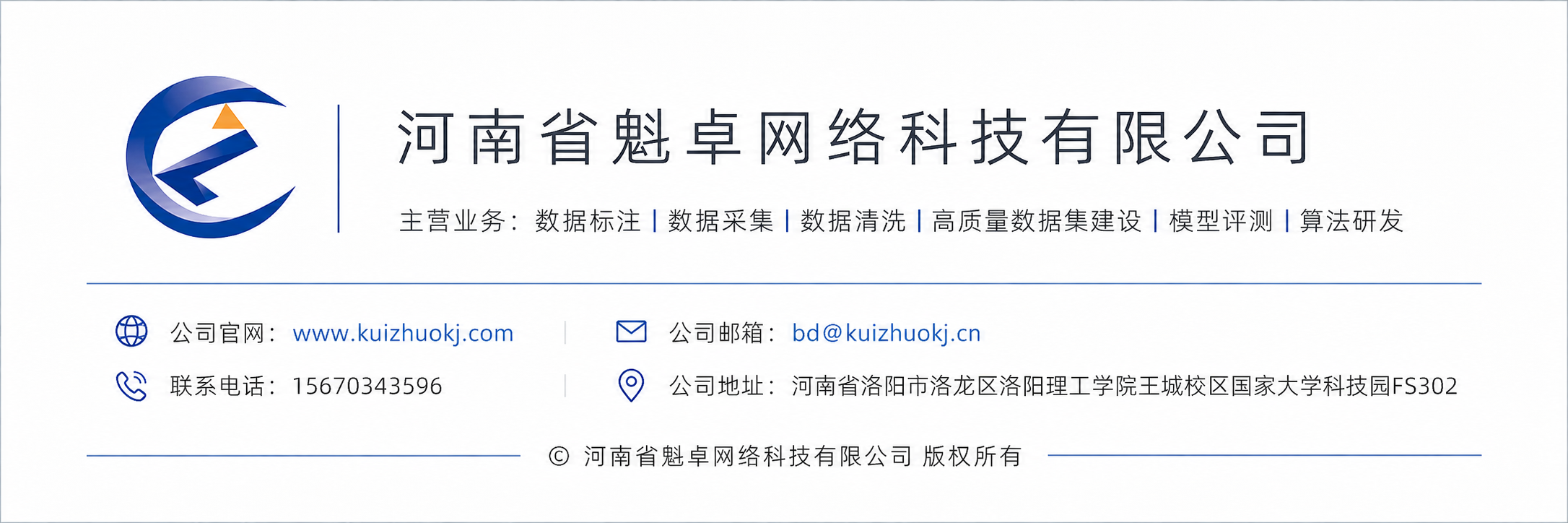 数据安全与合规标注完整指南：流程、适用场景、交付标准与常见问题